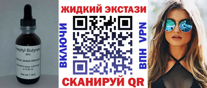 БУТИРАТ оксибутират  Губкин 