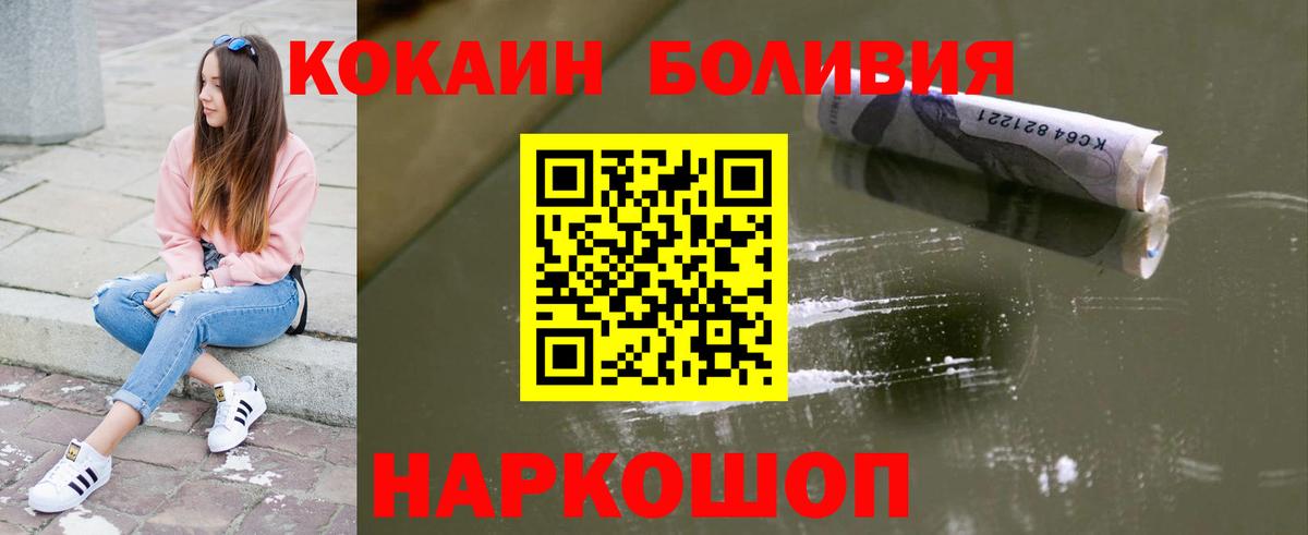Губкин  КОКАИН 98%  КОКАИН Перу  Кокаин  Вход с VPN 