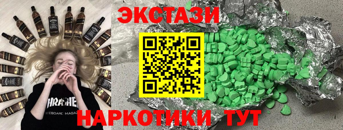 ЭКСТАЗИ круглые Губкин