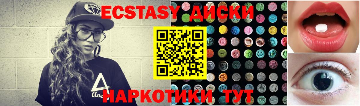 Ecstasy 280 MDMA  ЭКСТАЗИ  Губкин  Вход с VPN  hydra tor  Ecstasy Punisher 