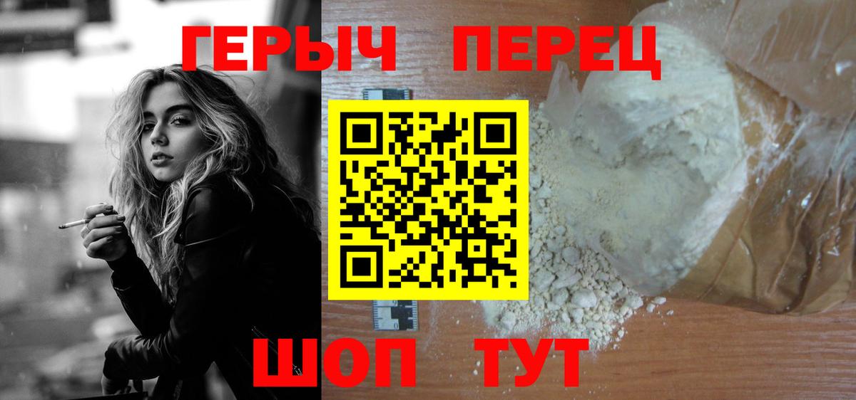 Губкин  ГЕРОИН герыч  Вход с VPN 