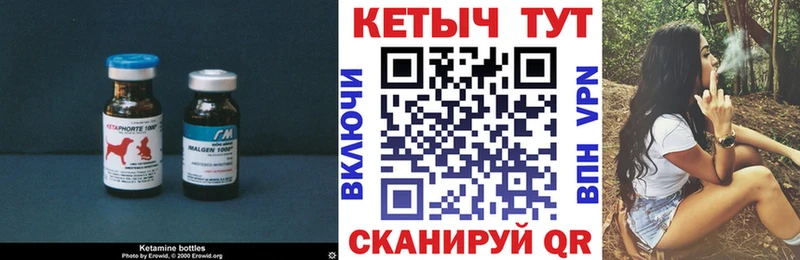 КЕТАМИН VHQ Губкин