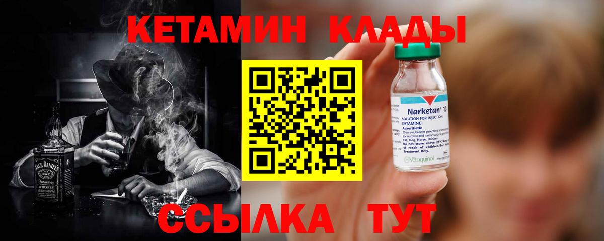 Кетамин ketamine  Вход с VPN  Губкин  omg сайт  Кетамин ketamine 