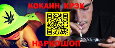 кокаин премиум Моздок