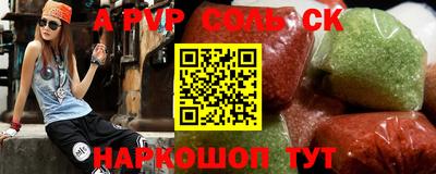 стафф Можайск
