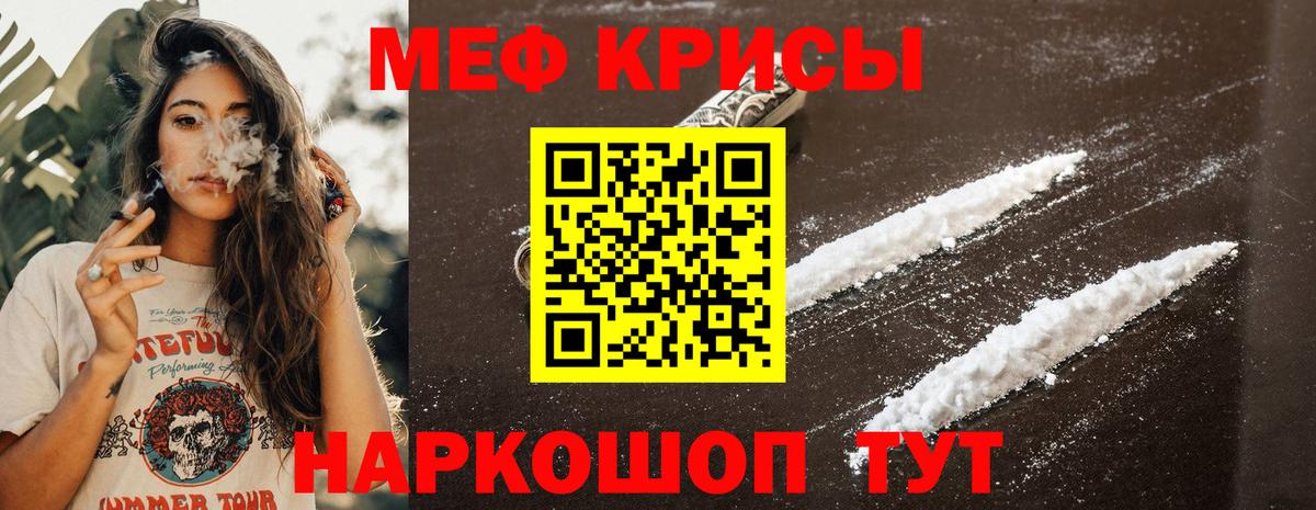 Мефедрон 4 MMC  Вход с VPN  Меф  Меф  цена   МЕФ мяу мяу  Губкин 