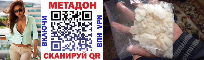 МЕТАДОН methadone  Губкин 