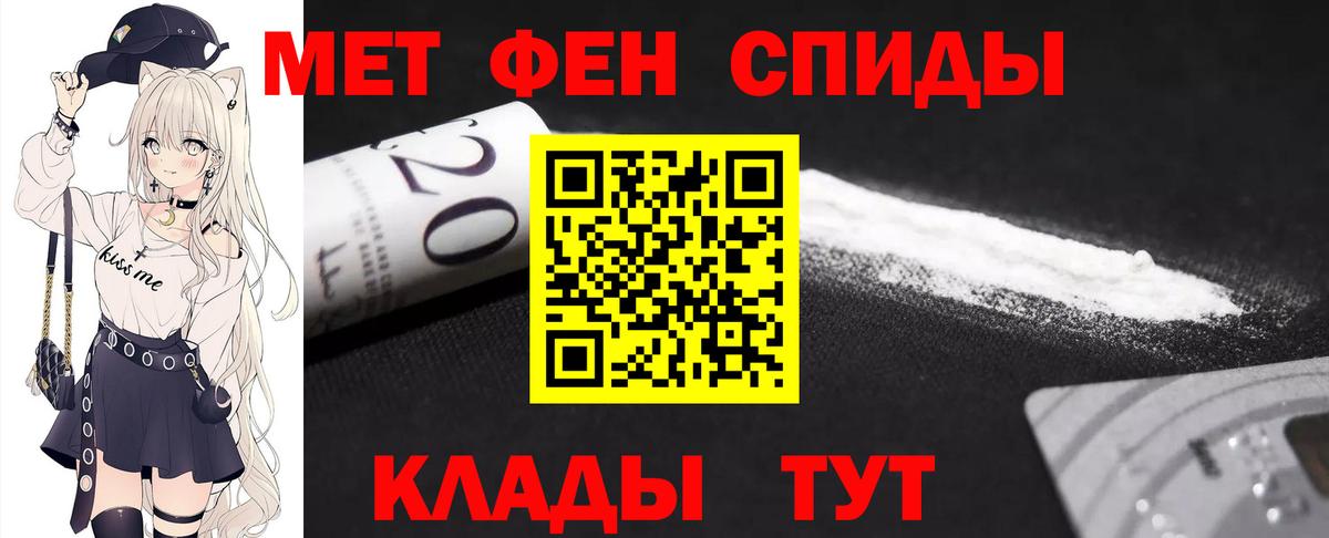 Губкин  МЕТАМФЕТАМИН мет  Вход с VPN 