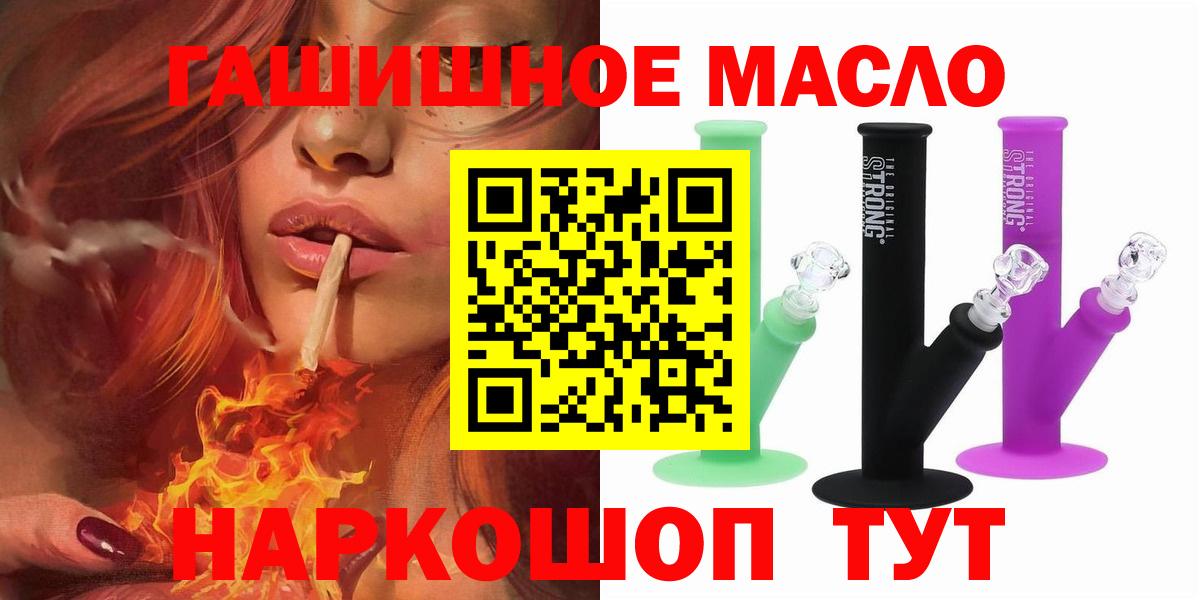 Губкин  Дистиллят ТГК гашишное масло  продажа наркотиков  Дистиллят ТГК THC oil  Вход с VPN 