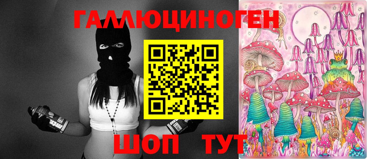 Псилоцибиновые грибы Magic Shrooms Губкин